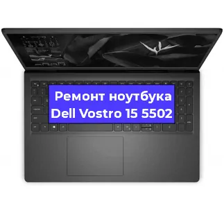 Замена видеокарты на ноутбуке Dell Vostro 15 5502 в Волгограде